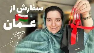 یک روز شلوغ کارگاه گلسو | سفارش از عمان و جمع کردن سفارش های دیجی‌کالا