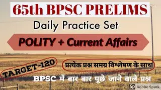{13} PRACTICE SET - POLITY + CURRENT AFFAIRS 65th BPSC PRELIMS
