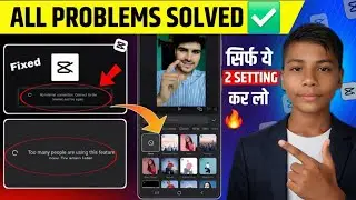Too many people using this feature capcut problem | Capcut No Internet Connection Problem Solved ✅️