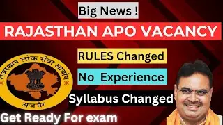 RPSC APO Vacancy 2024 Soon 😱|  Important Changes Made | Exam के लिए हो जाओ Ready
