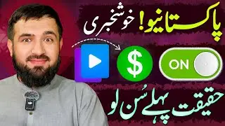 Finally Facebook Monetization in Pakistan | How to Get Content Monetization on Facebook | Sami Bhai