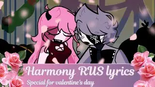 Harmony RUS lyrics, special for valentine's day (fnf) (friday night funkin)