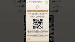 The GDRFA offers you a dedicated channel to share volunteering opportunities.