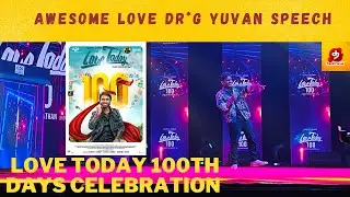 Awesome Love Dr*g Yuvan Speech at Love Today 100th Success Celebration