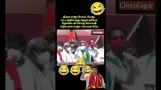 DMK Raja Speaks About Onion To Vijay Fans 😂😂😂#vijay #news #love Pure Fun And Love.
