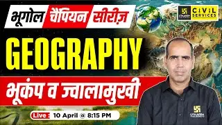 Earthquake and Volcano | Geography Champion Series | By Ramesh Sir | RAS Utkarsh