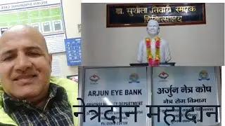  Pledge to donate your eyes so that this beautiful world can see again through them after weare gone