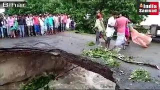Bihar: Within few minutes road washed away by heavy rainfall