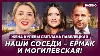 Жена Кулебы Павелецкая о том, за что полюбила Кулебу