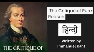 The Critique of Pure Reason  Book summary in hindi | Audiobook