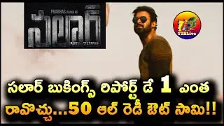 Salaar 1st Day Advance Booking Report | Salaar 1st Day Advance Booking | Prabhas | T2BLive