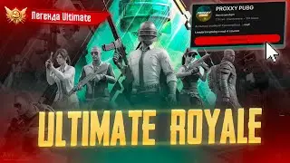 TOP- 9❗ULTIMATE ROYALE RANK UP❗PROXXY PUBG MOBILE STREAM