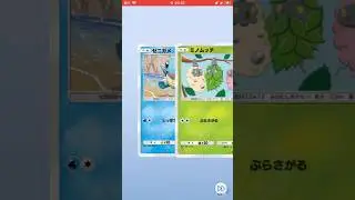 ポケポケ新パック開封 #おれポケ #ポケカ #ポケモンカード #ポケモン #pokemon #ポケカ開封 #ポケポケ #先行対戦 #ランクリーグ #pokemoncards