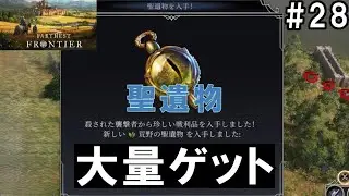 Farthest Frontier（製品版）28