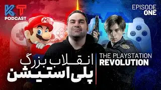 از پیروزی پلی استیشن بر نینتندو تا دزدی از الدن رینگ | KT Podcast 1