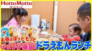 【ほっともっと最高❣️】おっかさんがいない日に...こっそりお弁当パーティだ!!😆