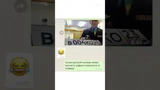 #shorts #viral #fyp #funny  #юмор #анекдоты #шутки #memes