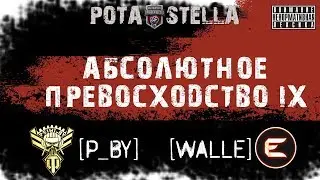 Абсолютное превосходство IX | STELLA vs SLAM team | Групповой Этап