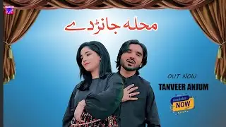 Mohala Janrday - Tanveer Anjum - New Saraiki Song 2026 - Punjabi Song - Naeem Official Studio