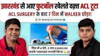 A person from Jharkhand tore his ACL while playing football. Walker was released in 7 days after ...