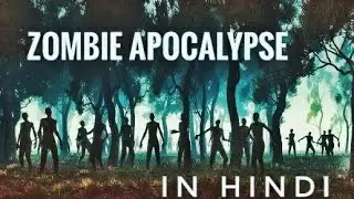 Zombie apocalypse || Zombie apocalypse theory in hindi.Zombie apocalypse.