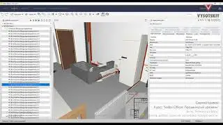 [Урок Solibri Office] Действия с элементами:просмотр свойств, выбор, скрытие, установка прозрачности
