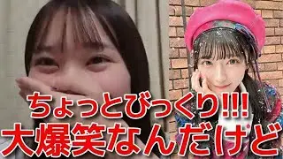 【山﨑空】 配信中に佐藤綺星から貰ったプレゼントの異変に気づき大爆笑してしまう 【AKB48】