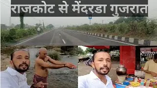 Rajkot to Mendarda Gujarat By Road 🚗