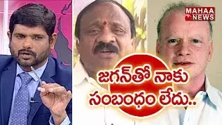 Kapu Corporation Chairman Ramanjaneyulu vs YSRCP Leader Pilli Subash Chandrabose | Mahaa News