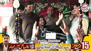 Zakir Nigran Abbas Baloch Majlis Aza 15  December 2025 Bait Bagy Wali Basti Mohna Taunsa Shareef