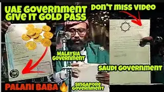 🇦🇪UAE GOVERNMENT GIVE IT GOLD PASS IN PALANI BABA🔥🔥
