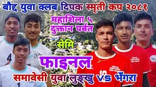 Semi Final - Sambesi club Lungkhu  vs Bhagra volleyball Live