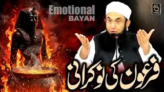 Firaun Ki Nokrani Ka Waqia || #emotional & #lifeschangingbayan #mulanatariqjameel #tqnashriyat