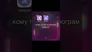помогу скачать ayugram или hakogram на ios. Тг в профиле #shorts #telegram #рек #тг #apple #phone