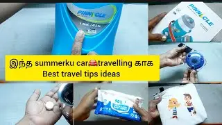 இந்த summerku car🚘travelling காக Best travel tips ideas | #traveltipsandtricks #carorganization