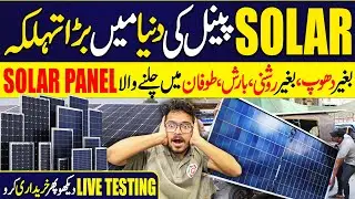 Dhoop Nahi Phir Bhi Solar Chalta Hai? | Low Light Solar Reality | Agent Battery Pro |