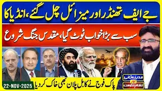 Pakistan Tears Down Modi Akhand Bharat & Khawarij Front | Madina Sani Aur Nizame Hukoomat EP162