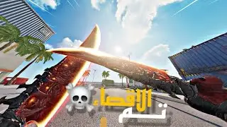 بلود سترايك التحديث الجديد 😍 جلد و دعس نا🔥الاحتراف ليس بالاسكنات بـــل !!!!! ☠️ #bloodstrike 