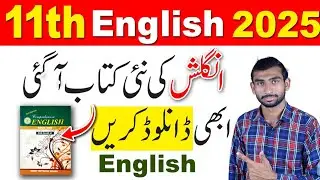 11th Class New English Book 2025| 1st Year English New Book