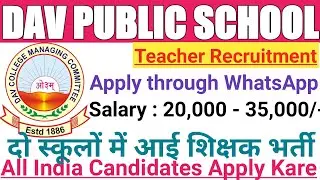 DAV PUBLIC SCHOOL VACANCY 2022 | SALARY ₹ 35,000/- | DAV VACANCY 2022 | DAV SCHOOL RECRUITMENT 2022