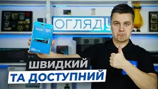 Огляд SSD Lexar NM710 - Якісний накопичувач за розумні гроші.