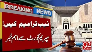 NAB Amendments case! | Important News From Supreme Court | Breaking News |  92NewsHD