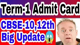 CBSE Term-1 Admit Card Class-10th & 12th / Big Update😱