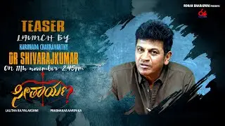 Seethayana Motion Poster - Kannada | Akshith Shashikumar, Anahita Bhooshan | Prabhakar Aaripaka
