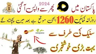 Snack Video Se Paise Kaise Kamaye 2024 | Snack Video Se Daily Earning | Snack Video 2024 New Update