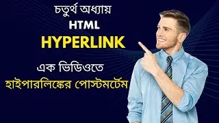 HTML hyperlink | HSC ICT Chapter 4 | Web Design (HTML) | Deep Look Academy