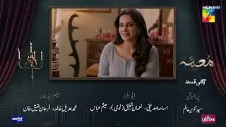 Muamma Ep 08 Preview | 14 Jan 2026 | Starring Saba Qamar & Ali Ansari | HUM TV Shorts