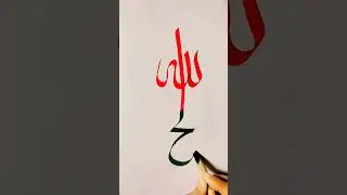 New design arabic calligraphy| New islamic motivation video | Islamic short video | trending nasheed