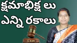 Pardoning powers of the president and Governor and types of pardon in Telugu by advocate sowjanya