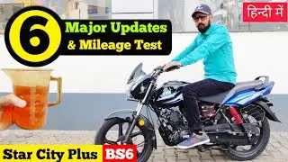 TVS Star City Plus BS6 Mileage Test & Detail Review | Price | Colour | Variant | Real Mileage